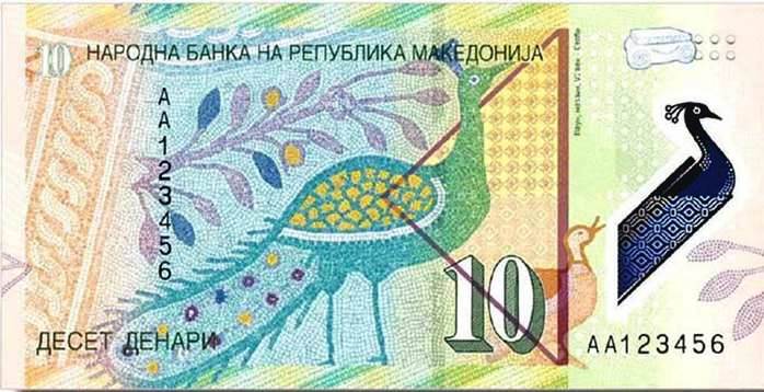 Северная Македония Северная Македония